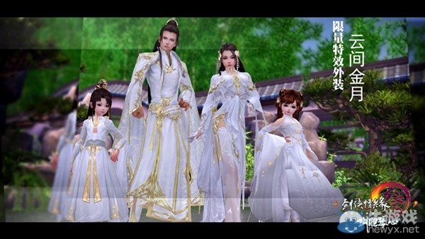 劍網3環游大唐MV首曝 雙11大惠戰新品連推