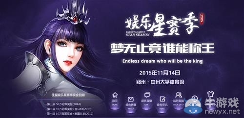 《夢塔防》星賽季即將開戰 四年成長回顧