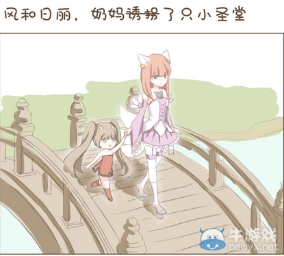 《天諭》同人搞笑手繪 大奶二奶主T副T的愛恨情仇