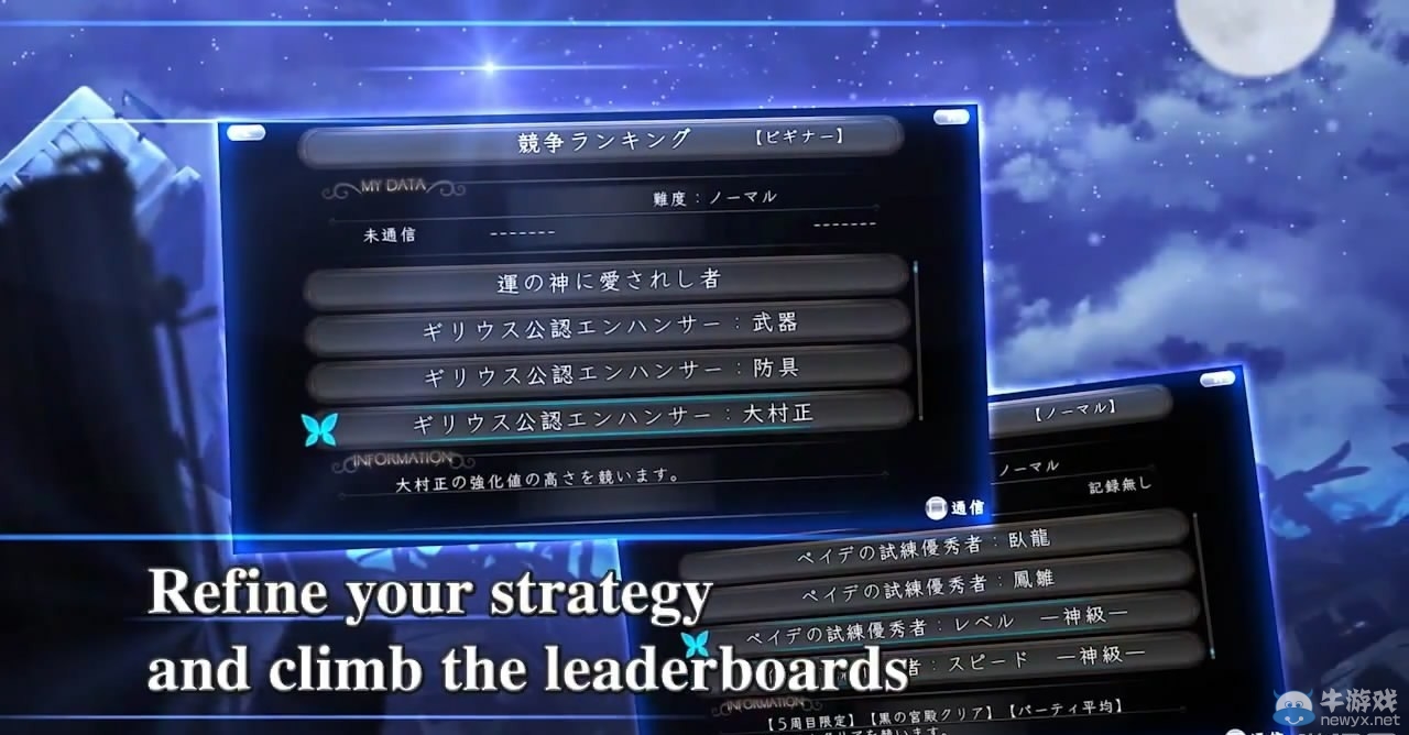 日式RPG《劍之街的異邦人》公布美版前瞻預告