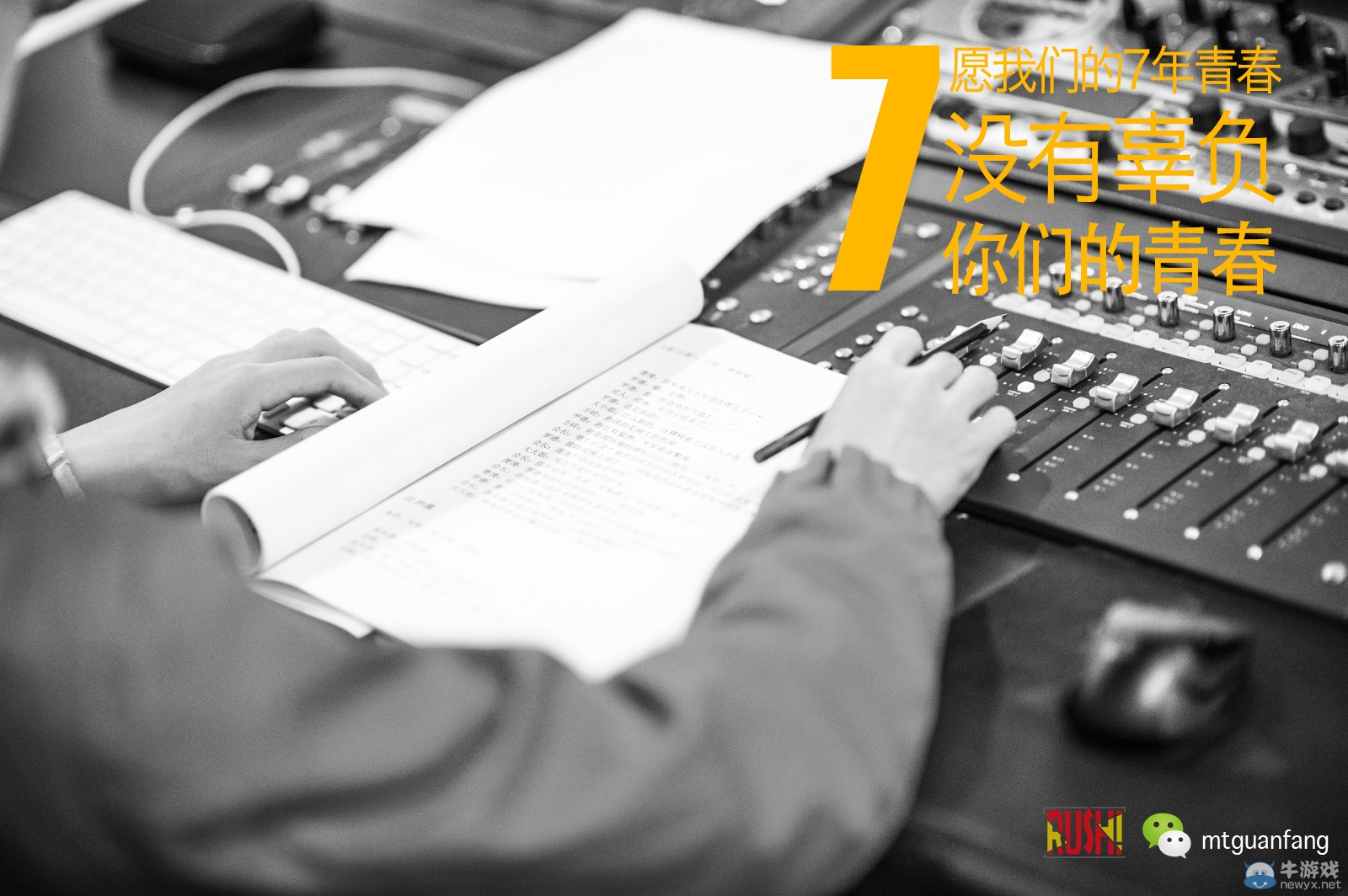 不負(fù)青春 山口山戰(zhàn)記大電影與你不見不散