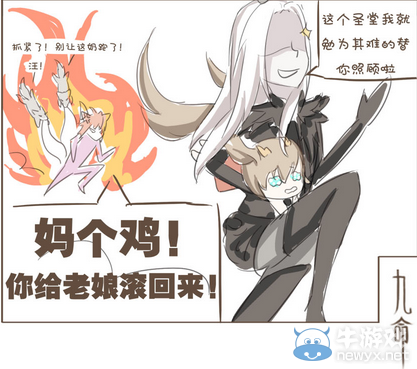 《天諭》同人搞笑手繪 大奶二奶主T副T的愛恨情仇