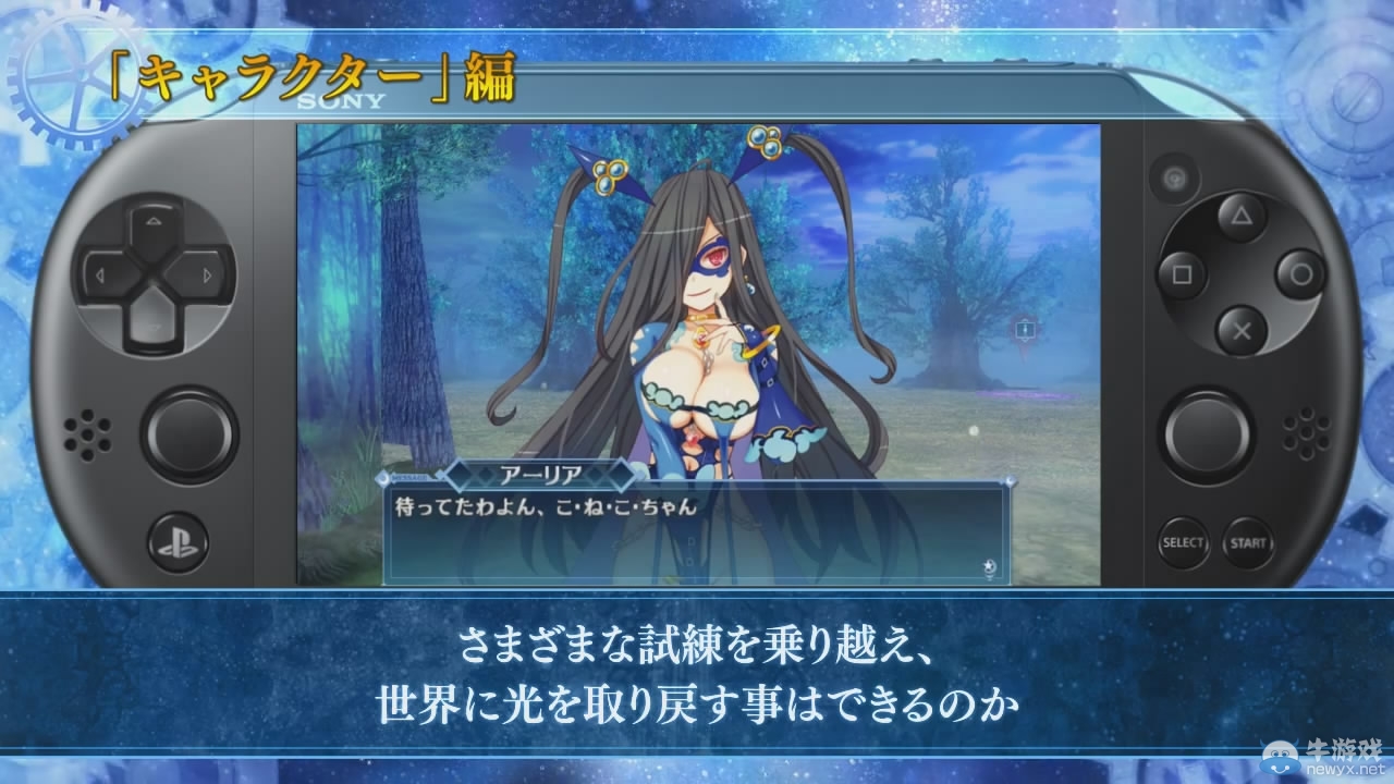 《迷宮下的死亡》最新預告短片 介紹主要游戲角色