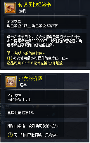 《幻想神域》雙十一登錄消費送好禮