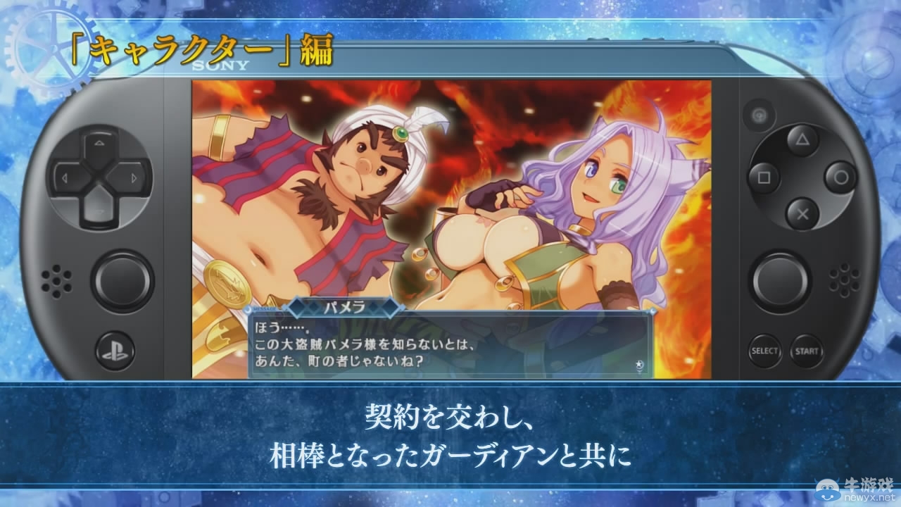 《迷宮下的死亡》最新預告短片 介紹主要游戲角色