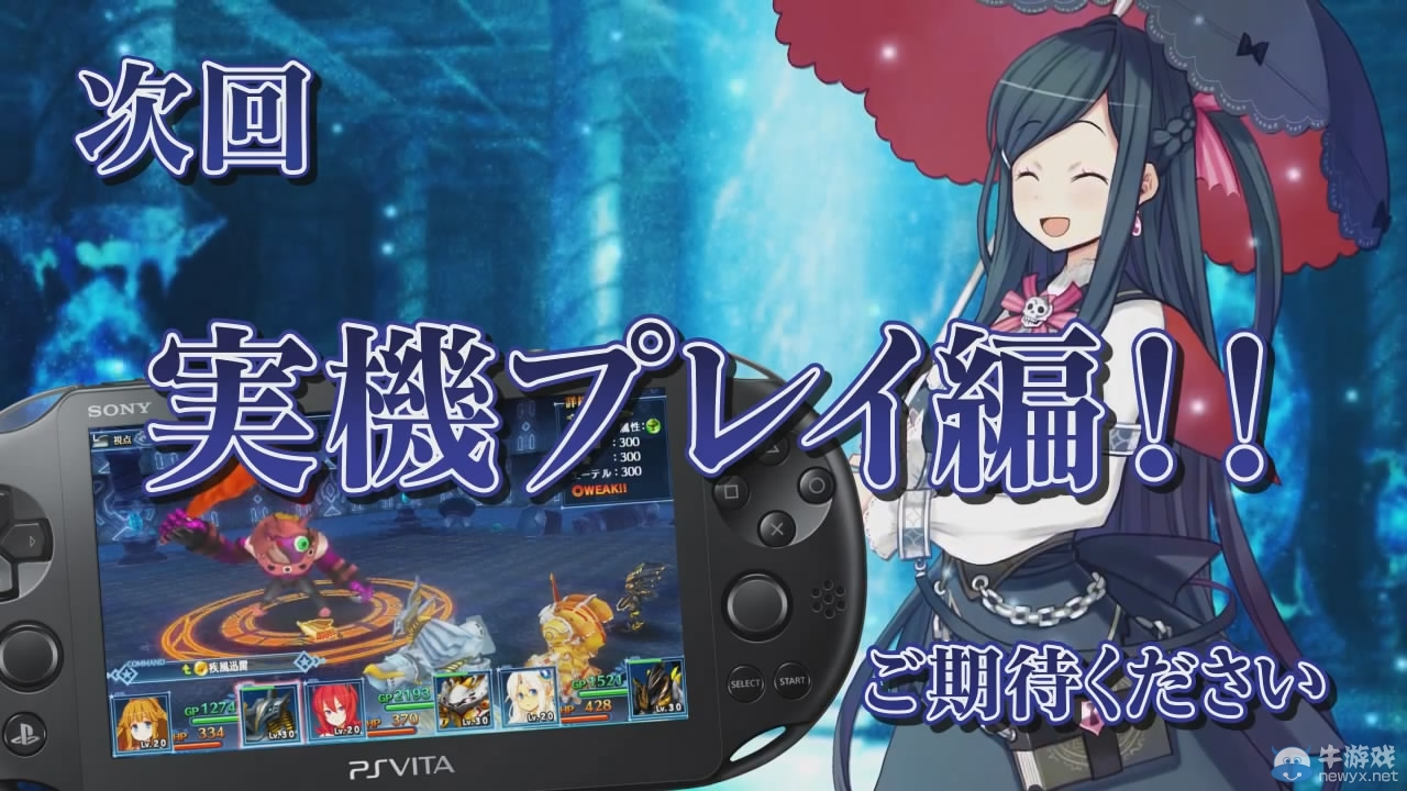 《迷宮下的死亡》最新預告短片 介紹主要游戲角色