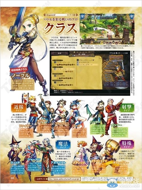 《圣王國》公布雜志圖 第五勢力歐爾德之民參戰