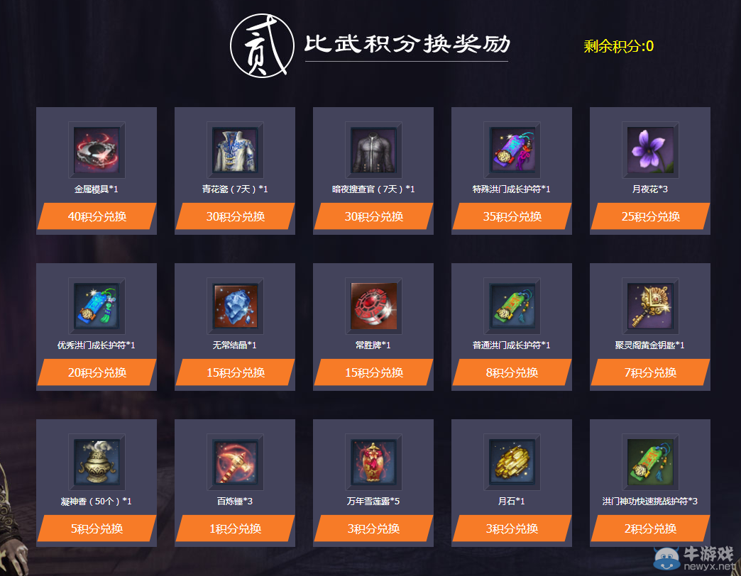 《劍靈》比武新篇章開啟！時光之旅最后一役！