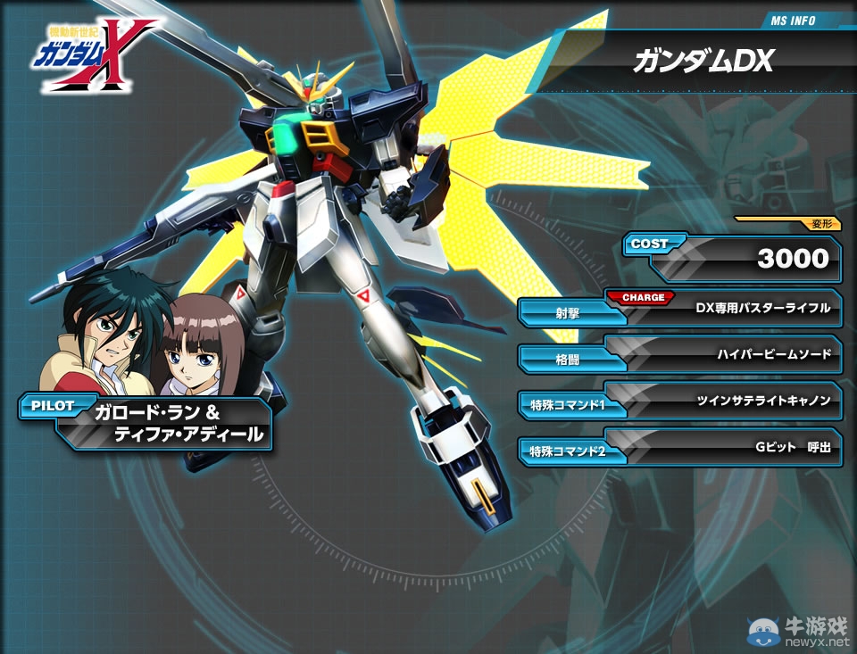 《機動戰士高達：極限對決力量》新情報 新機體登場