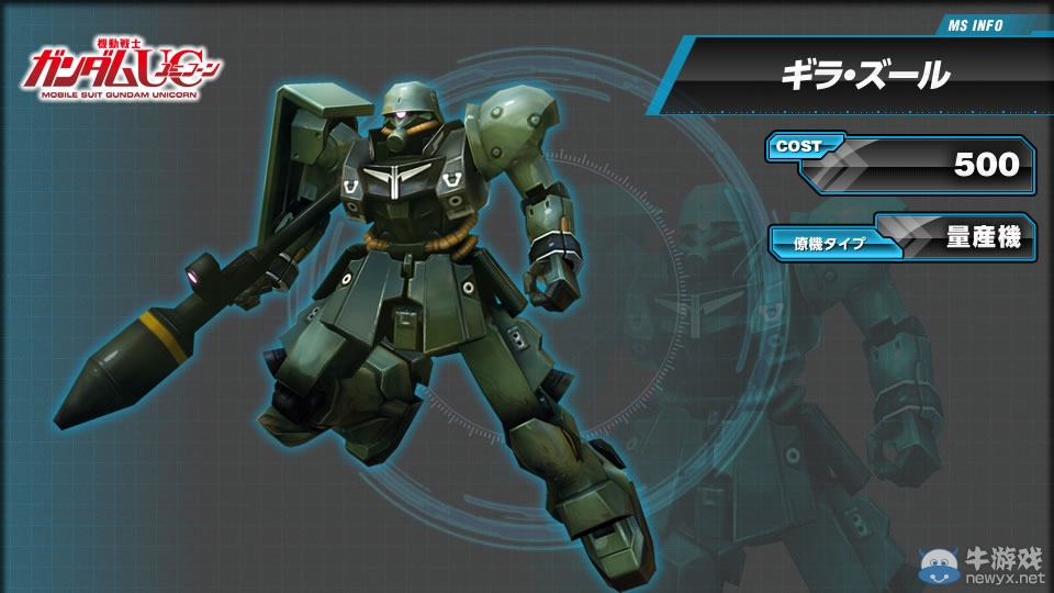 《機動戰士高達：極限對決力量》新情報 新機體登場