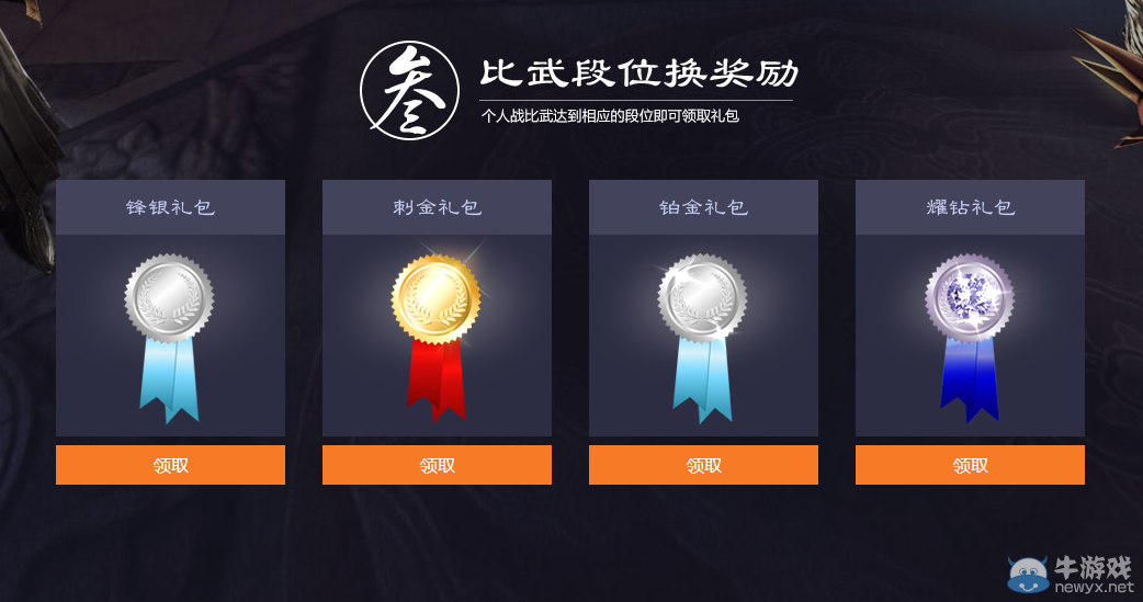 《劍靈》比武新篇章開啟！時光之旅最后一役！