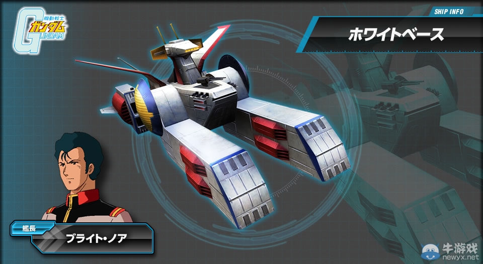 《機動戰士高達：極限對決力量》新情報 新機體登場