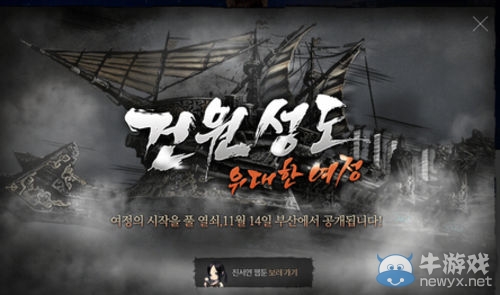 劍靈韓服官網公布新副本資訊 同期漫畫搶先看