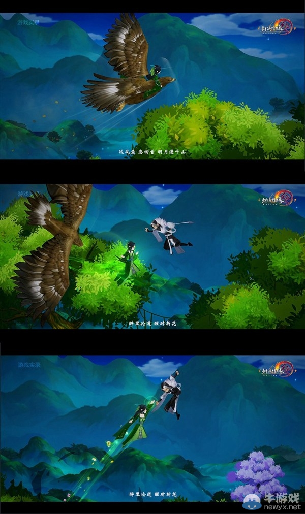 劍網3口袋版年度大曝料 硬核ACT雙人輕功