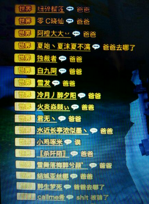 《天諭》無良玩家冒充GM答題 惡搞眾人上當(dāng)叫爹