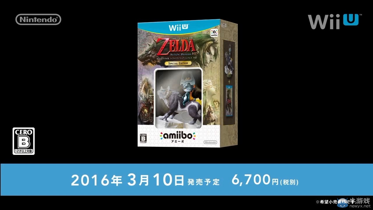 《塞爾達傳說：黃昏公主HD》正式發(fā)表 高度解析化重出江湖