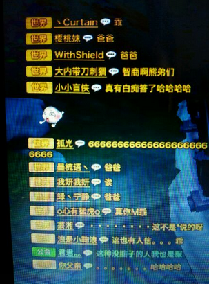 《天諭》無良玩家冒充GM答題 惡搞眾人上當(dāng)叫爹