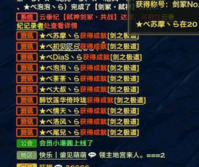 《天諭》花語(yǔ)劍冢高階首殺已出 玩家秀實(shí)時(shí)戰(zhàn)況