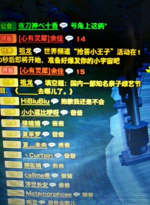 《天諭》無良玩家冒充GM答題 惡搞眾人上當(dāng)叫爹