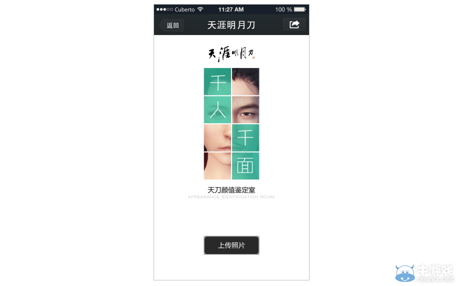 聚焦天刀TGC！觀巔峰對決，享百萬碎銀！