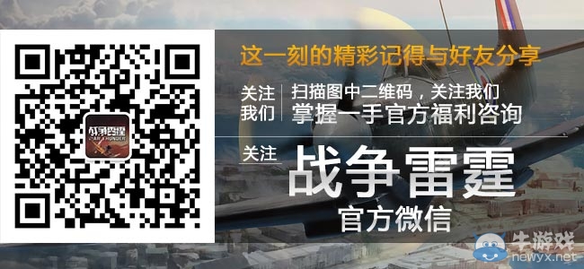 2015戰(zhàn)爭雷霆TGC現(xiàn)場 多圖曝光