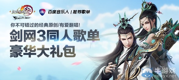 劍網3俠客行狂歡節(jié)開啟 海量活動等你來玩