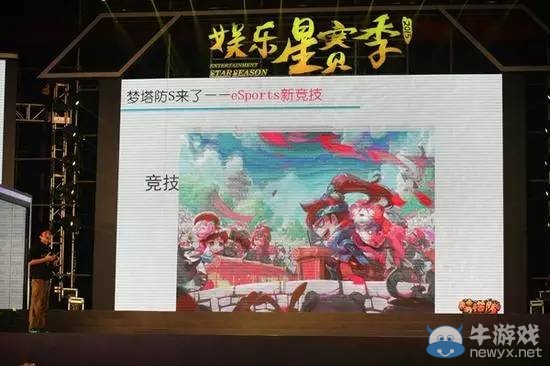 《夢塔防S》全新競技模式塔防國戰(zhàn)