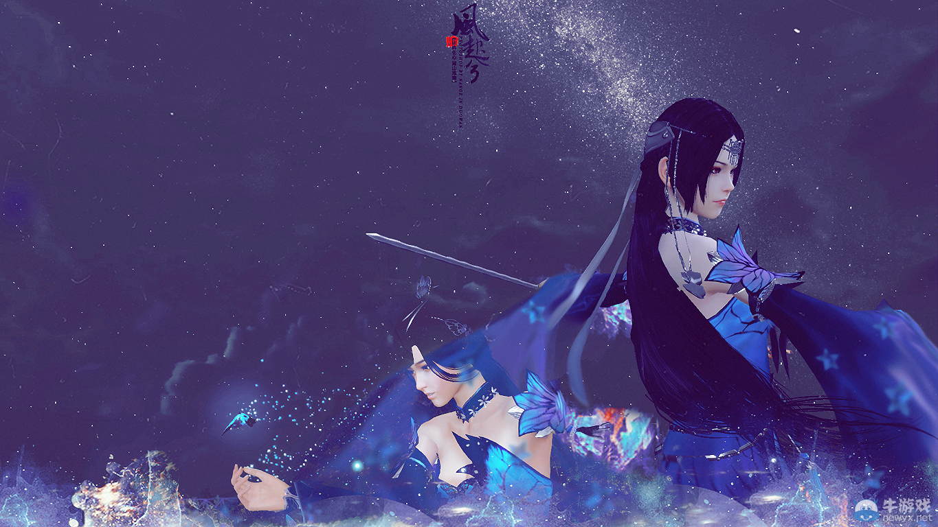 天刀為君蝶舞 南歌精品壁紙《風起兮》