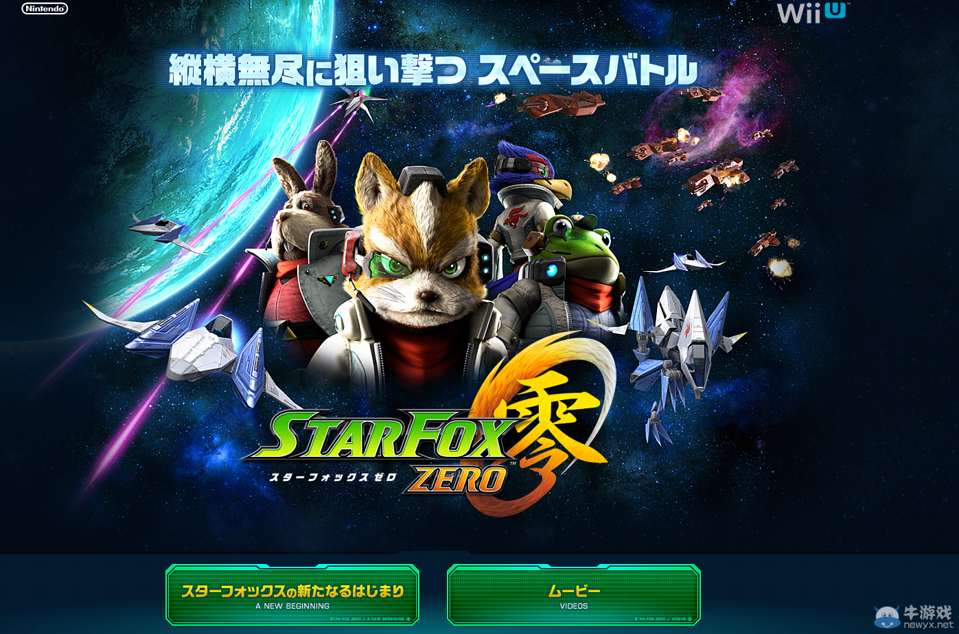 《星際火狐：零》公布全新兩段演示 于明年4月發售