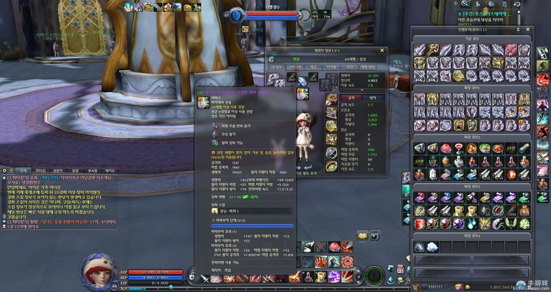 《永恒之塔》5.0翅膀強化23屬性展示