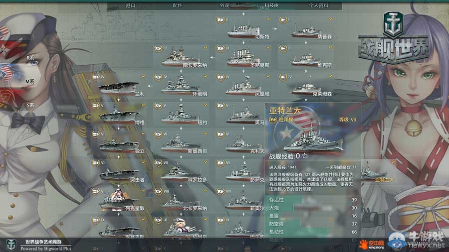 二次元入侵戰(zhàn)艦世界公測(cè)禮包今日發(fā)放