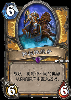 《爐石傳說(shuō)》新冒險(xiǎn)探險(xiǎn)者協(xié)會(huì)的前世今生