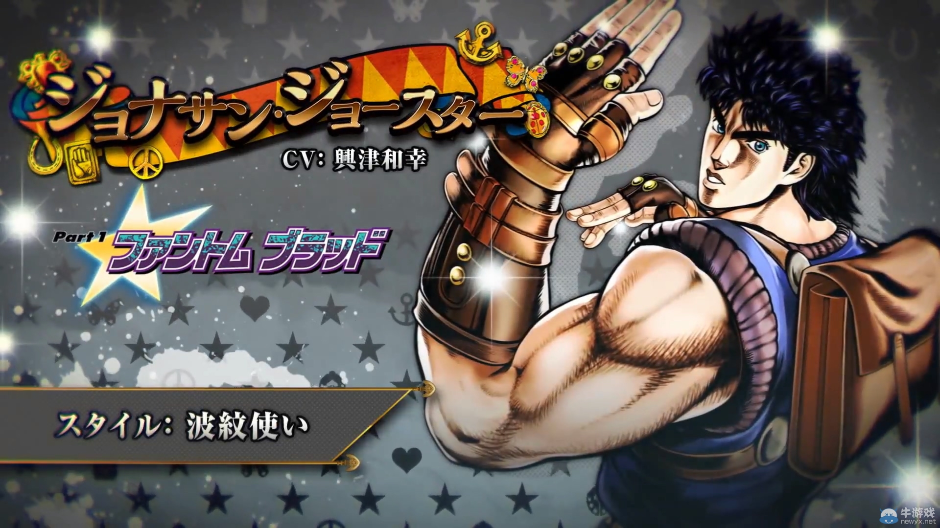 《JOJO奇妙冒險：天堂之眼》公布一代目JOJO戰斗視頻