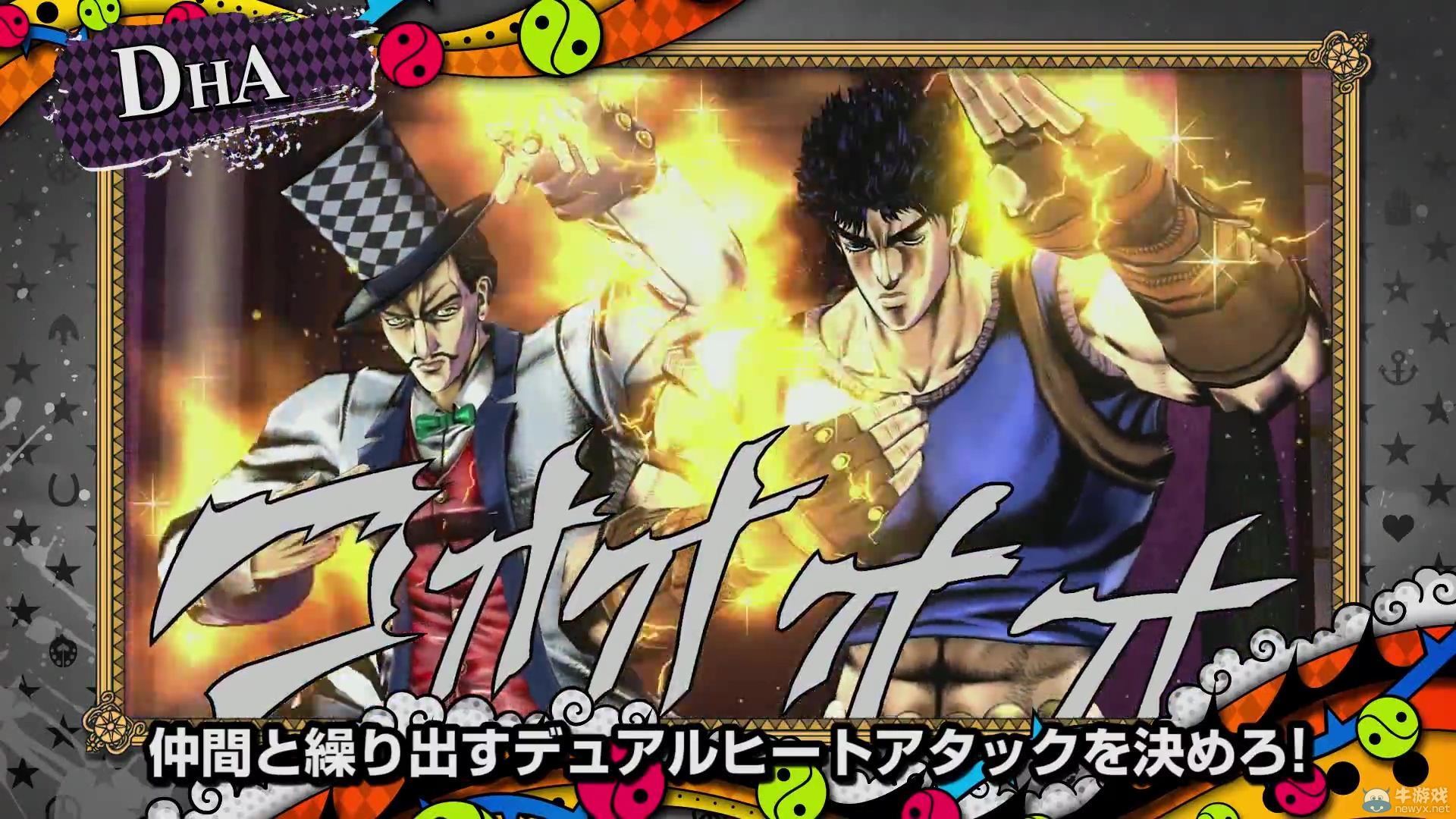 《JOJO奇妙冒險：天堂之眼》公布一代目JOJO戰斗視頻
