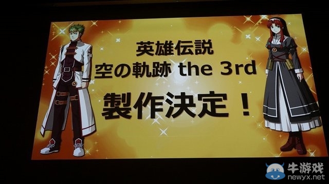 《英雄傳說6：空之軌跡》確認新作中文化