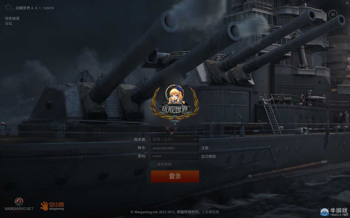 二次元入侵戰(zhàn)艦世界公測(cè)禮包今日發(fā)放