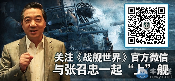 《戰(zhàn)艦世界》D S系聯(lián)合出戰(zhàn)戰(zhàn)艦世界迎來版本
