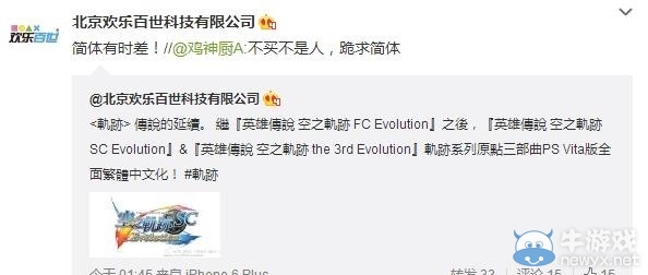 《英雄傳說：空之軌跡》三部曲進(jìn)化版將推簡體中文版