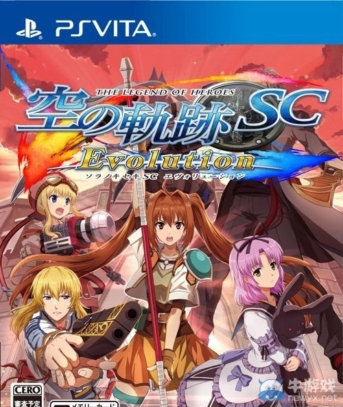 《英雄傳說：空之軌跡》三部曲進(jìn)化版將推簡體中文版