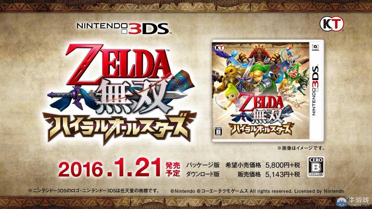 《塞爾達無雙：傳奇》最新預告 貓眼林克登場