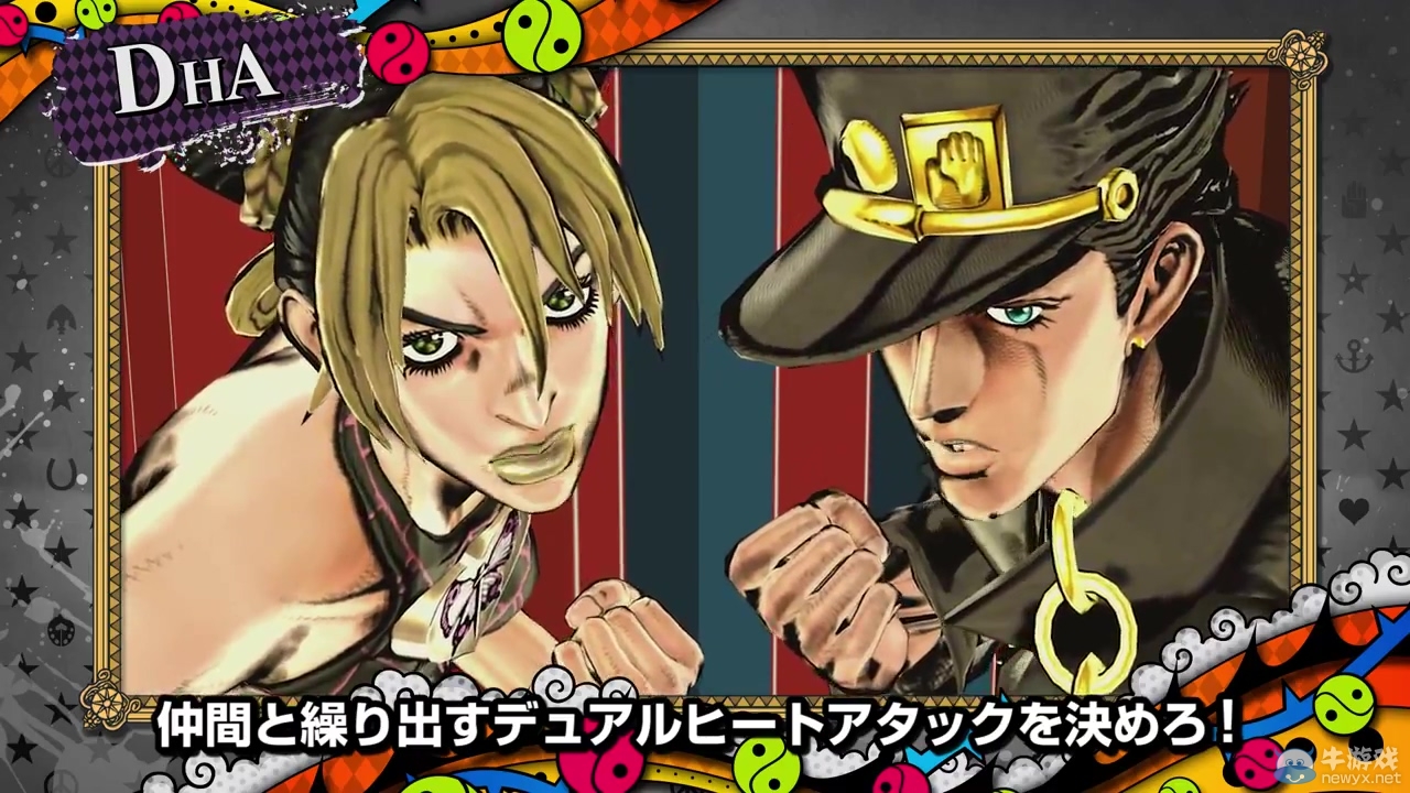 《JOJO奇妙冒險：天堂之眼》第三部主角承太郎技能演示