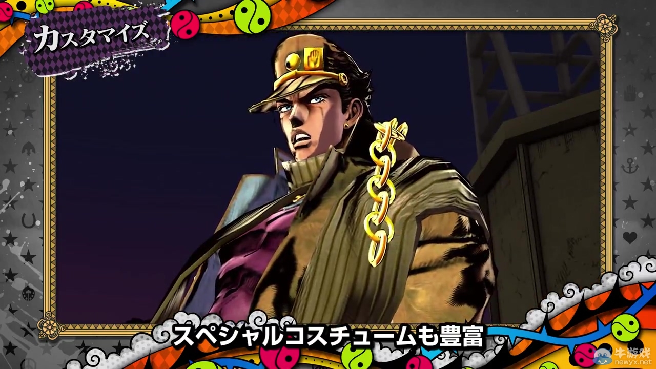 《JOJO奇妙冒險：天堂之眼》第三部主角承太郎技能演示