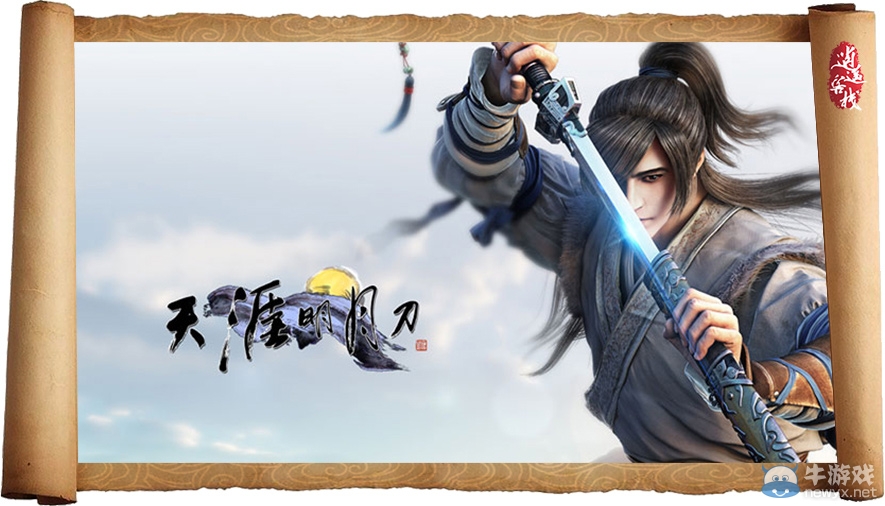 《天涯明月刀》之杜鵑啼血 原創短篇小說