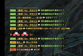 《天諭》夢回蘇瀾高階首殺 逍遙聯(lián)盟嘲諷不斷