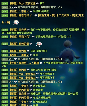 《天諭》夢回蘇瀾高階首殺 逍遙聯(lián)盟嘲諷不斷