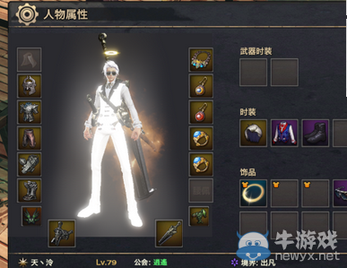 《天諭》夢回蘇瀾高階首殺 逍遙聯(lián)盟嘲諷不斷