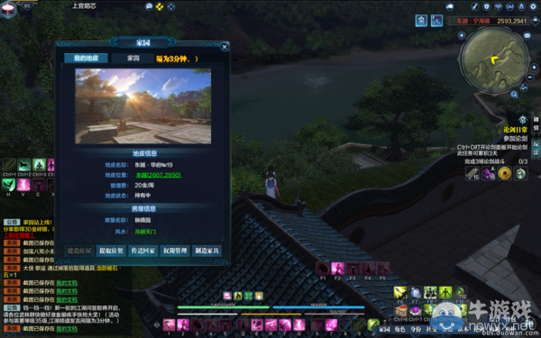 《天涯明月刀》華府映晴園家園實景 內(nèi)部圖及格局一覽