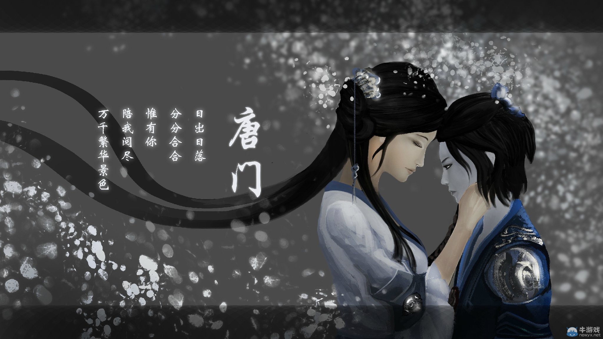 日出日落分分合合 微博用戶唐門漫畫作品