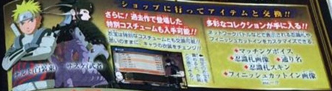 《火影忍者疾風傳：究極忍者風暴4》最新雜志圖 戰斗類型豐富