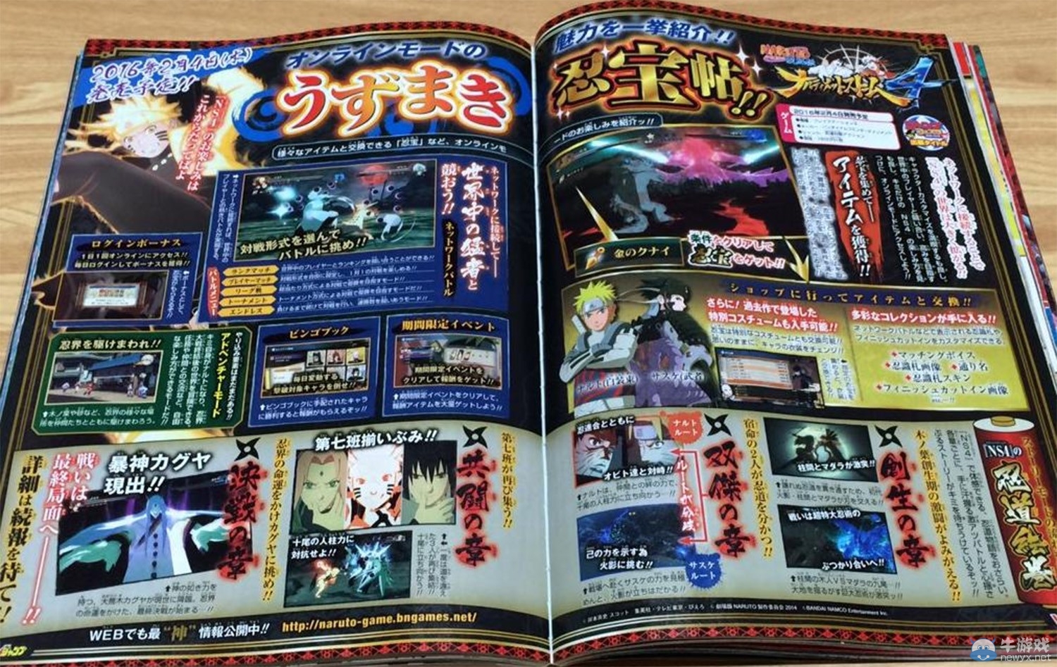 《火影忍者疾風傳：究極忍者風暴4》最新雜志圖 戰斗類型豐富